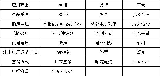 青島東元電機